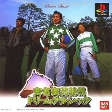 Jitsumei Jikkyou Keiba - Dream Classic (JP) box cover front